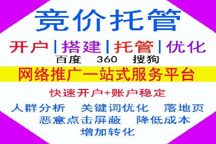SEM竞价代运营助力企业高效拓展市场
